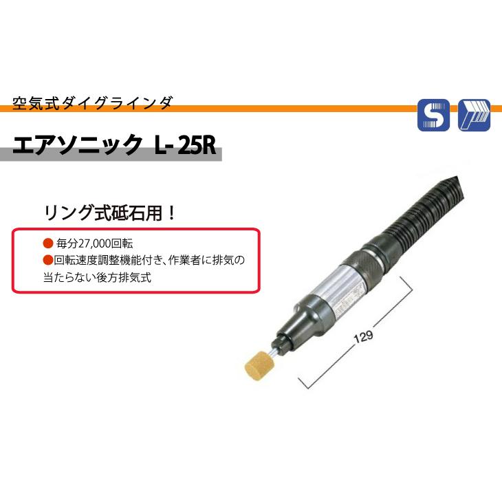日東工器 エアーソニック 空気式ダイグラインダ リング式 砥石用 日東工器 エアーソニック 空気式ダイグラインダ リング式 砥石用