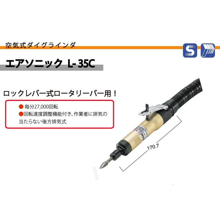 日東工器 エアーニック 空気式ダイグラインダ ロックレバー式 