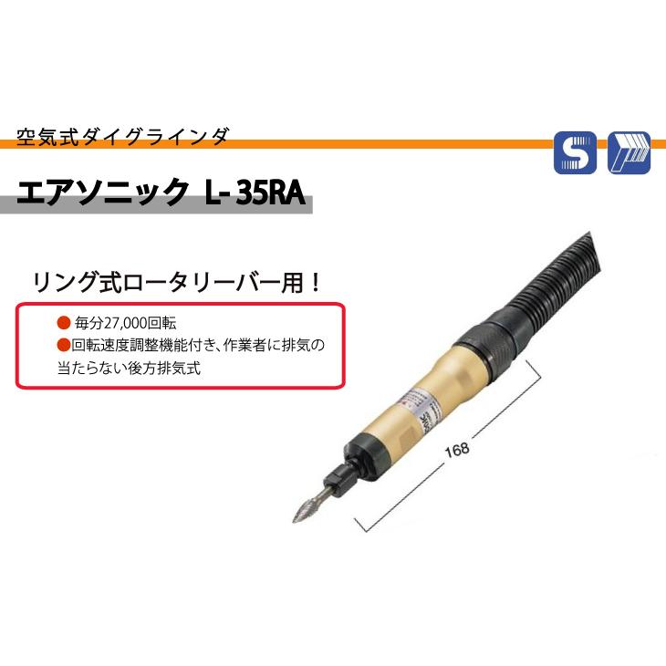 日東工器 エアーソニック 空気式ダイグラインダ リング式 日東工器 エアーソニック 空気式ダイグラインダ リング式