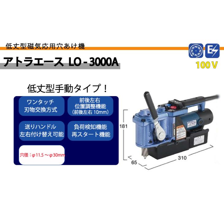 日東工器 アトラエース 携帯式 穴あけ機 低丈型手動タイプ LO 日東工器 アトラエース 携帯式 穴あけ機 低丈型手動タイプ LO