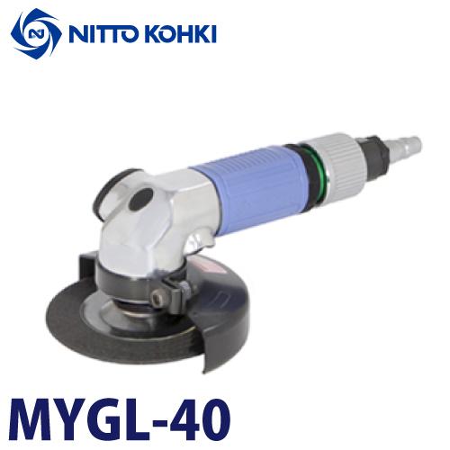 日東工器 中研削用 空気式グラインダ MYGL-40 マイトン 4インチ リング 