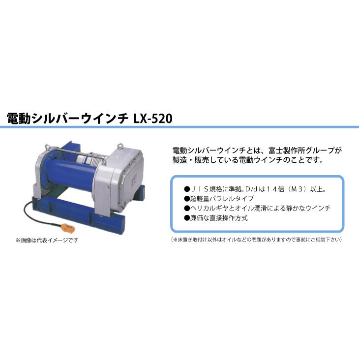富士製作所 電動シルバーウインチ 三相200V 超軽量パラレル 富士製作所 電動シルバーウインチ 三相200V 超軽量パラレル