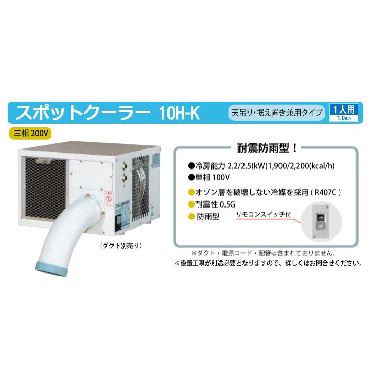 スポットクーラー　2台　ナカトミとデンソー200V 3相式 発送はできません。 4538634651160.jpg