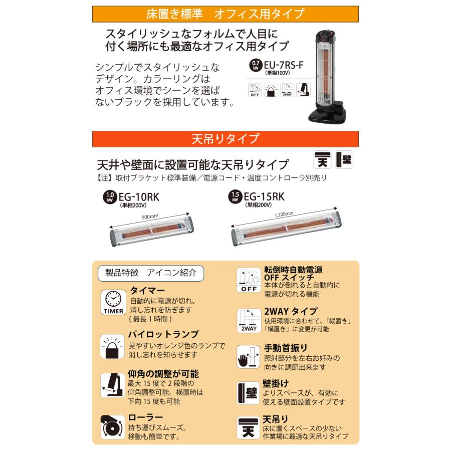 デンソー (配送先法人限定) 遠赤外線ヒーター 天吊りタイプ EG デンソー (配送先法人限定) 遠赤外線ヒーター 天吊りタイプ EG