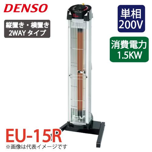 デンソー (配送先法人限定) 遠赤外線ヒーター 床置き標準タイプ デンソー (配送先法人限定) 遠赤外線ヒーター 床置き標準タイプ