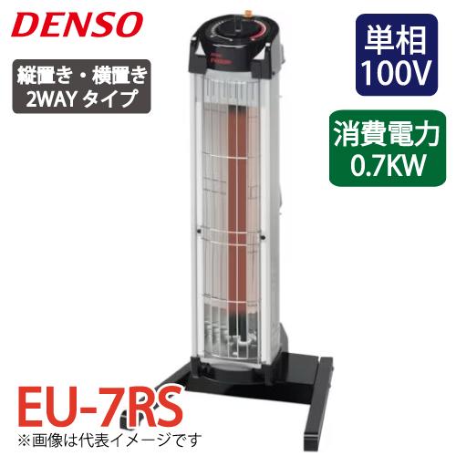 デンソー EU-7RS 遠赤外線ヒーター デンソー (配送先法人限定) 遠赤外線ヒーター 床置き標準タイプ