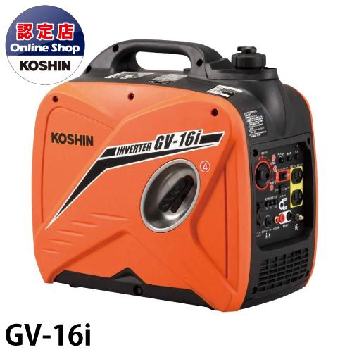 工進 Koshin インバーター発電機 Gv 16i T65 Gv 16i 機械と工具のテイクトップ 通販 Yahoo ショッピング