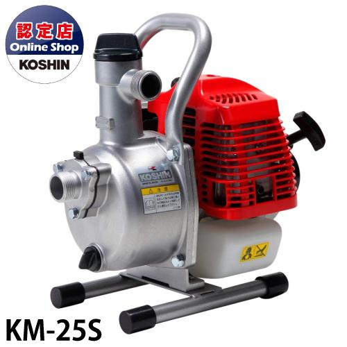 工進 Koshin エンジンポンプ スタート名人 2サイクルエンジン搭載 軽量コンパクト ハイデルスポンプ Km 25s T65 Km 25s 機械と工具のテイクトップ 通販 Yahoo ショッピング