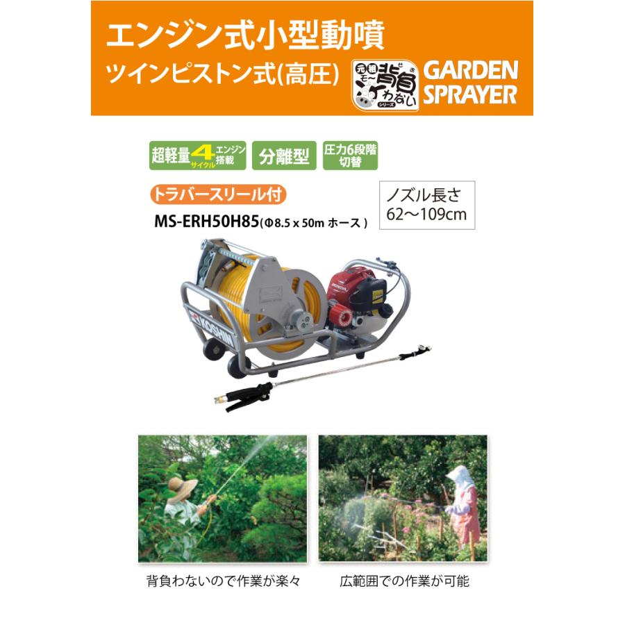 新商品!新型 ジョイフルサンコーES-50T 工進 エンジン式 噴霧器50L