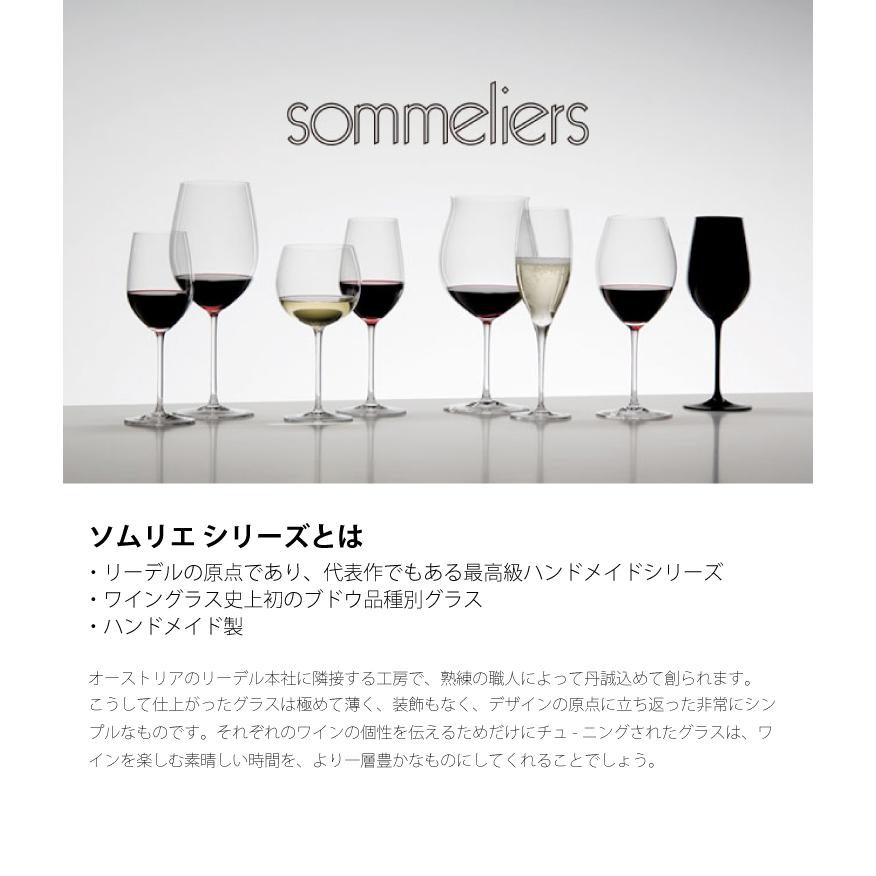 リーデル ソムリエ ラインガウ 1脚 4400/1 Sommeliersシリーズ