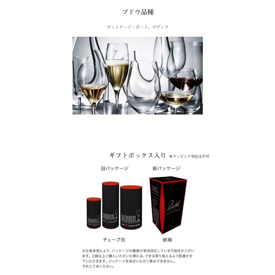 最安値 リーデル ソムリエ ヴィンテージ ポート 4400 60 ワイングラス リーデルの原点であり代表作でもある最高級ハンドメイドシリーズ 在庫限りッ アウトレット Institutoedinheiromarica Org