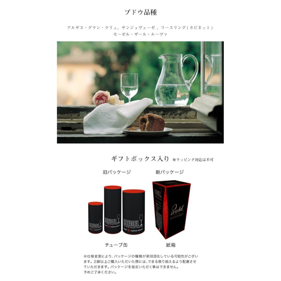 リーデル ソムリエ ウォーターグラス 1脚 4400/20 Sommeliersシリーズ 