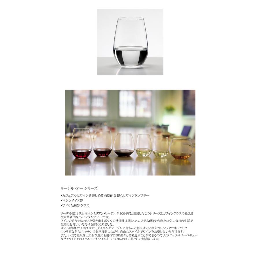 リーデル・オー 大吟醸オー 2脚セット 木箱入 2414/22-2 大吟醸 酒