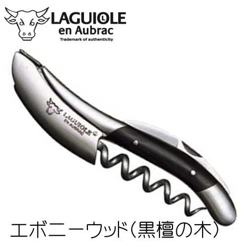 ラギオール アン オブラック エボニーウッド(黒檀の木) 3年保証