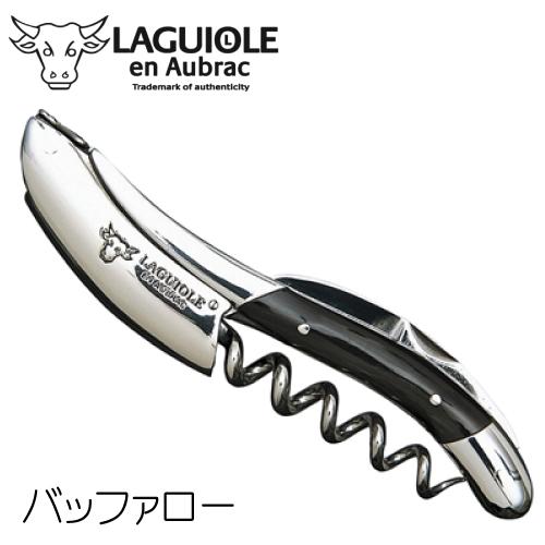 ランギオール laguiole en aubrac 3本セットナイフフランス