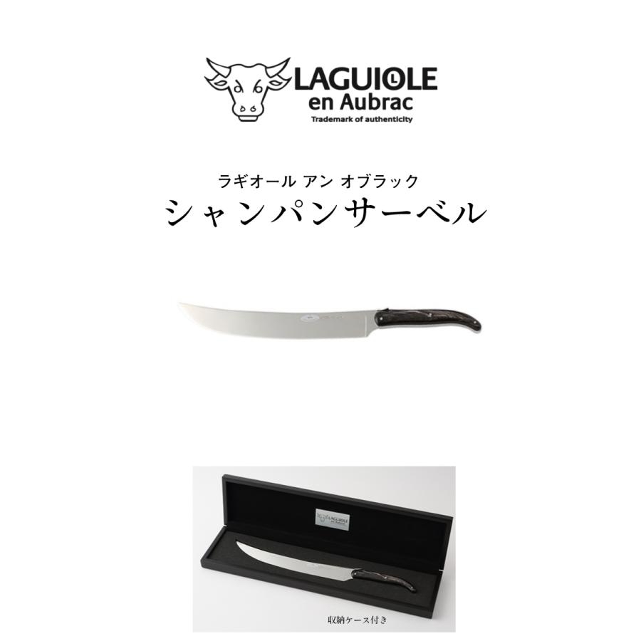 高い素材 ラギオール シャンパンサーベル LAGUIOLE - アルコールグッズ