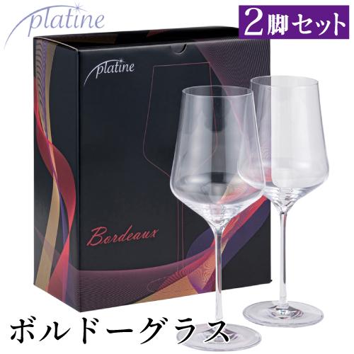 プラティーヌ ボルドー 赤ワイングラス 2脚セット 箱入り 612ml プレゼント 家飲み パーティー の商品画像