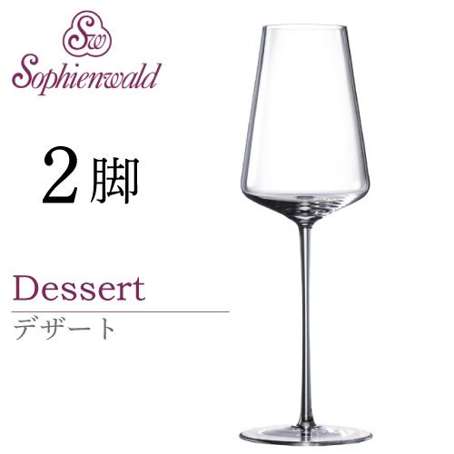 フェニックス デザート ワイングラス 160ml ハンドメイド 2脚 自宅用