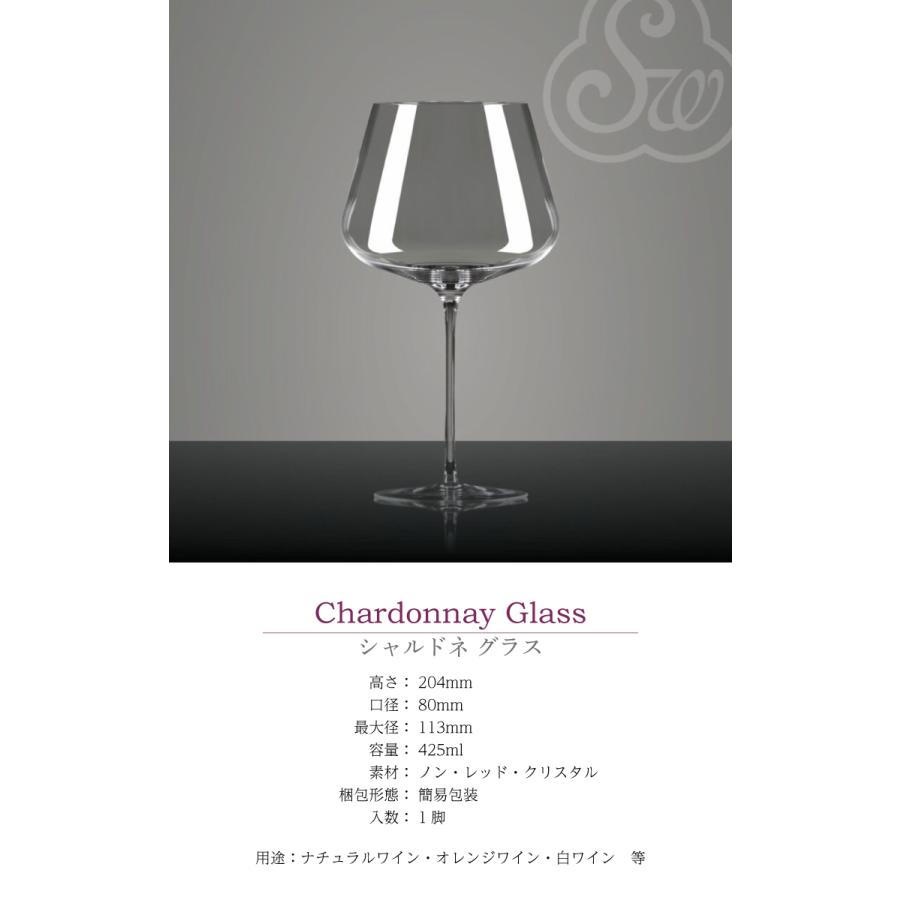 フェニックス シャルドネ ワイングラス 425ml ハンドメイド 1脚 自宅用