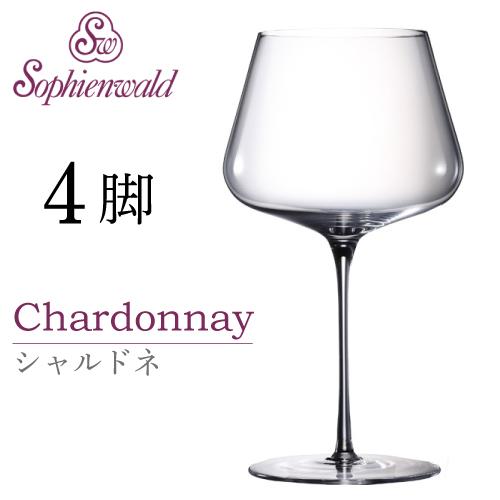 フェニックス シャルドネ ワイングラス 425ml ハンドメイド 4脚 自宅用