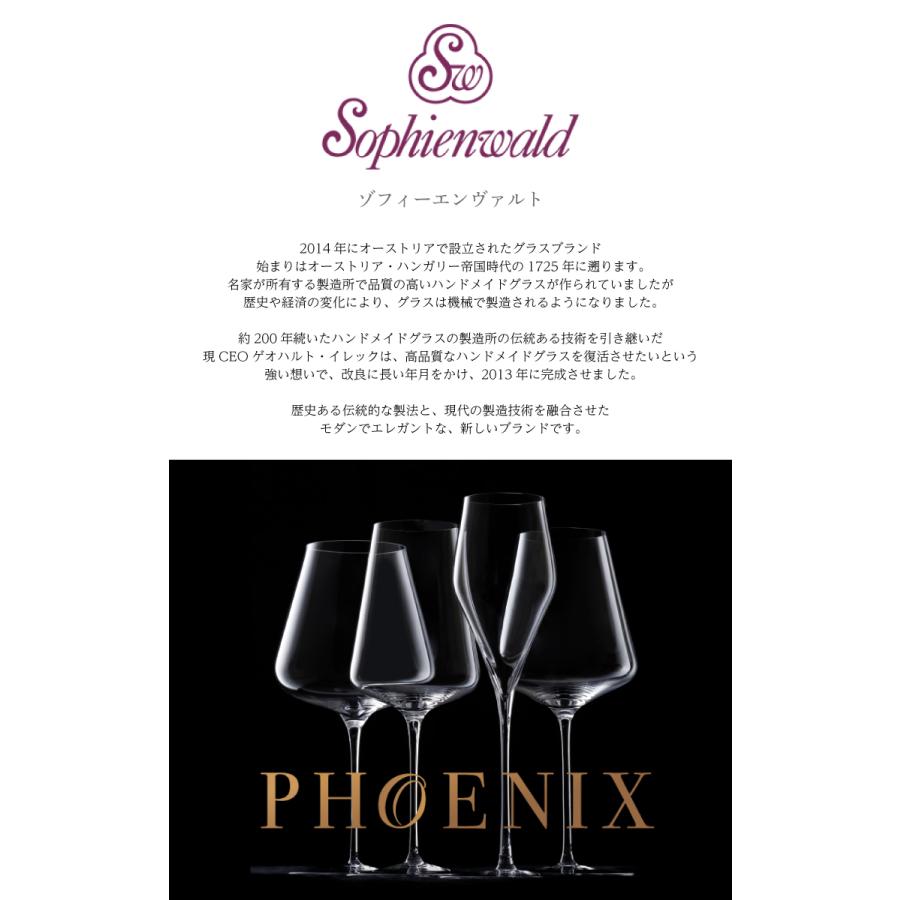 フェニックス ホワイトワイングラス 420ml ハンドメイド 1脚 ギフト