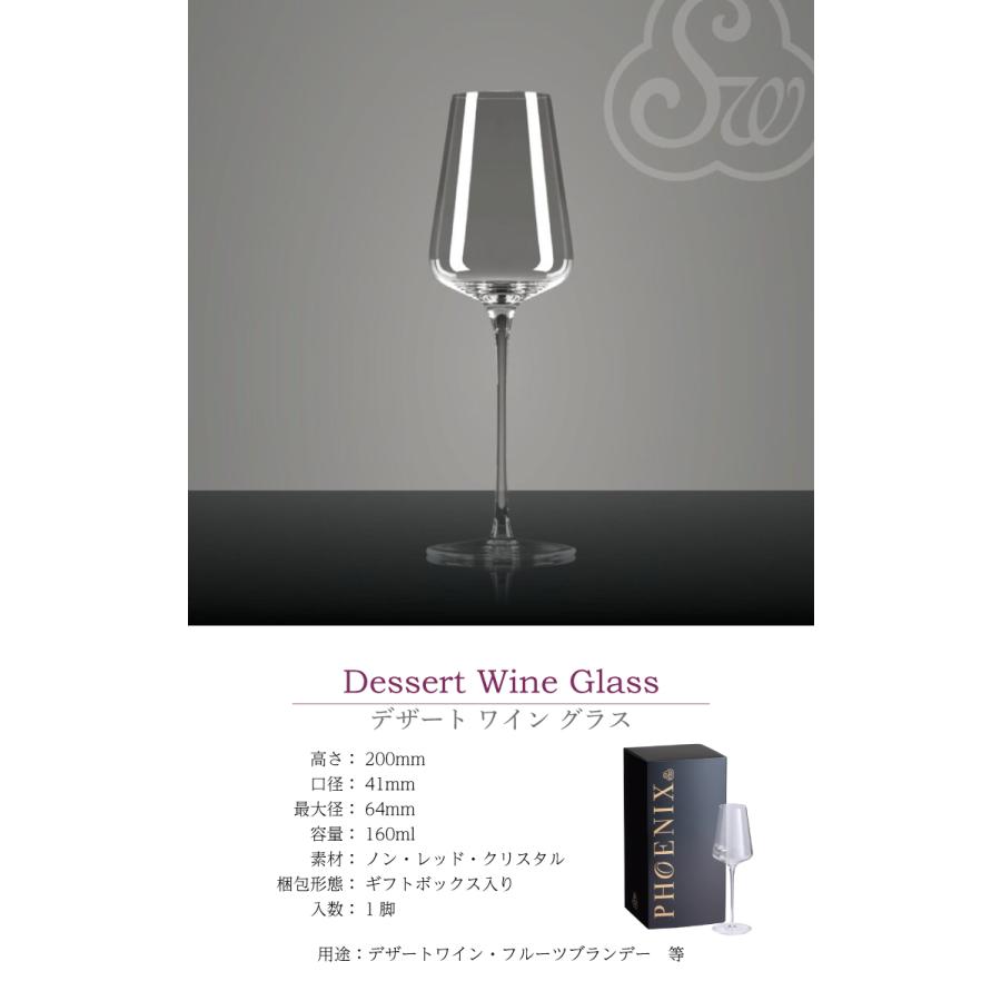 フェニックス デザート ワイングラス 160ml ハンドメイド 2脚 ギフト 