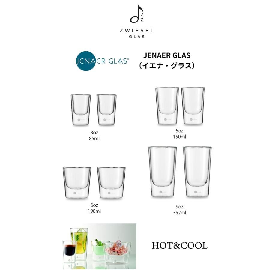 ドイツの名品 イエナグラス 耐熱 ガラスボウル 大１個 他、中サイズなどまだ有〼 イエナグラス・ホット＆クール プリモ / 耐熱ガラス製ボウル 全4