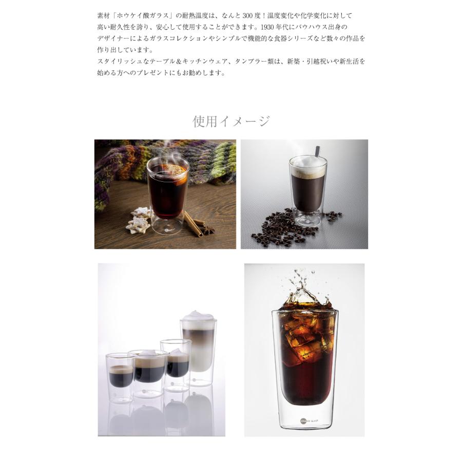 イエナグラス 6oz 190ml 2個セット 耐熱ガラス製 タンブラー ホット