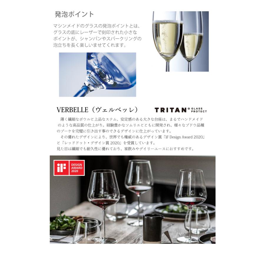 ツヴィーゼル　ワイングラス ファイン 6脚セット ツヴィーゼル ヴェルベッレ 赤ワイン EP 6脚セット 685ml 121413 発泡