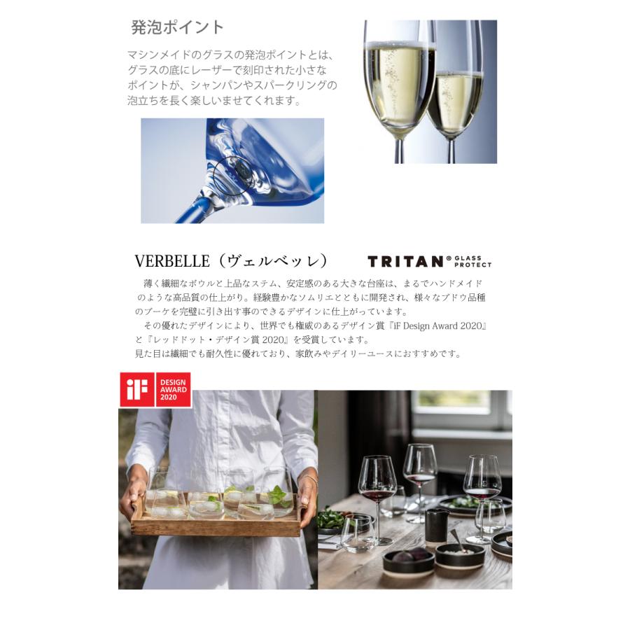 ツヴィーゼル ヴェルベッレ タンブラー 13oz EP 6個セット 398ml