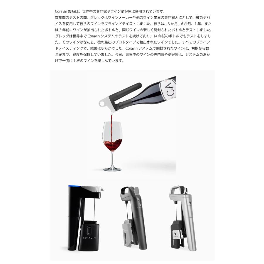 Coravin アルゴン ガスカプセル 6本セット CRV4118016 コラヴァン 食品