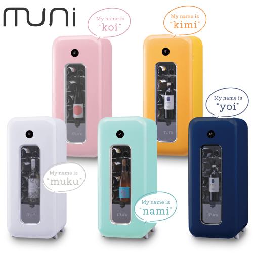muni ワインセラー 無二 FS-52 カラー5色 コンプレッサー式 53L muni ワインセラー 無二 FS-52 カラー5色 コンプレッサー式 53L