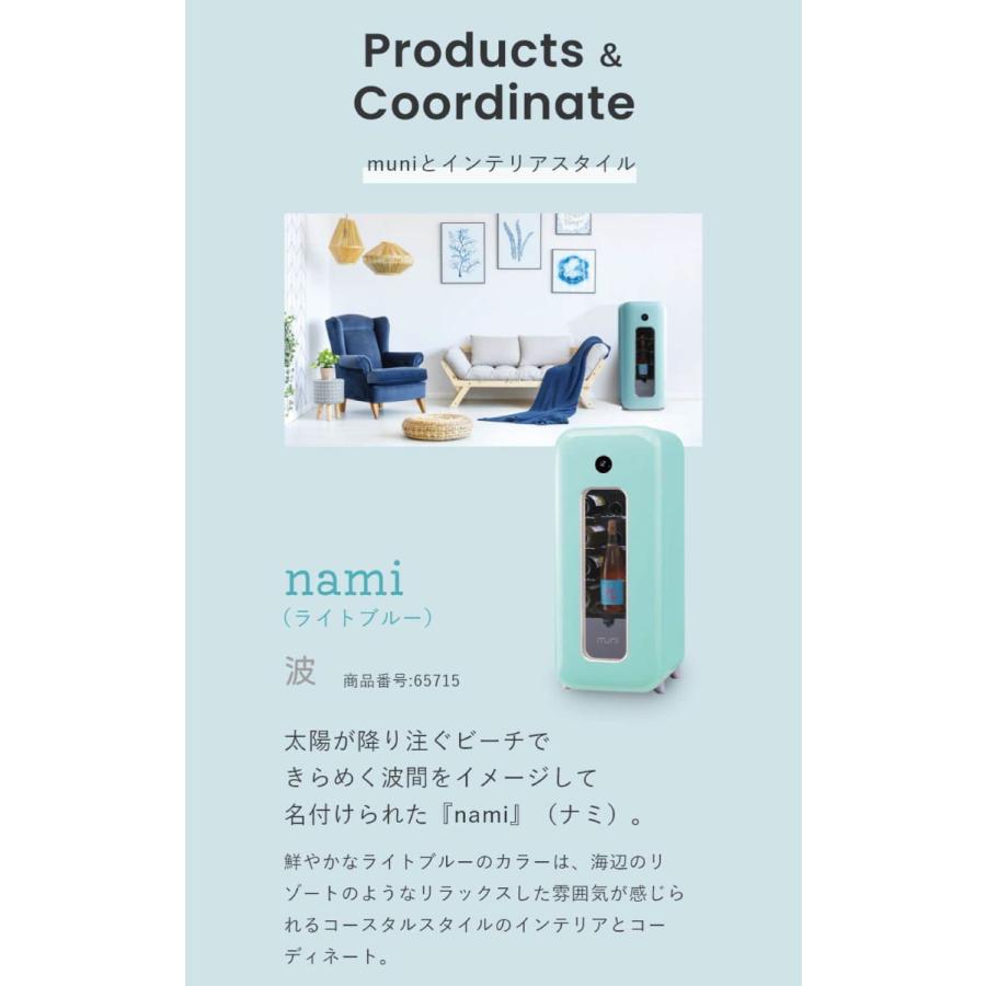 muni ワインセラー 無二 FS-52 カラー5色 コンプレッサー式 53L