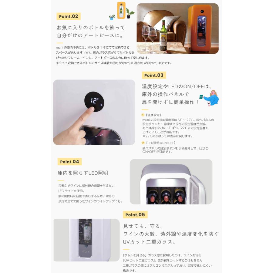 muni ワインセラー FS-52 グローバル、インテリア感覚で設置できるワインセラー「muni
