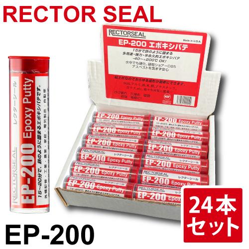 レクターシール　EP-200 24個 レクターシール EP-200 万能エポキシパテ グレー 56g 24本セット (1