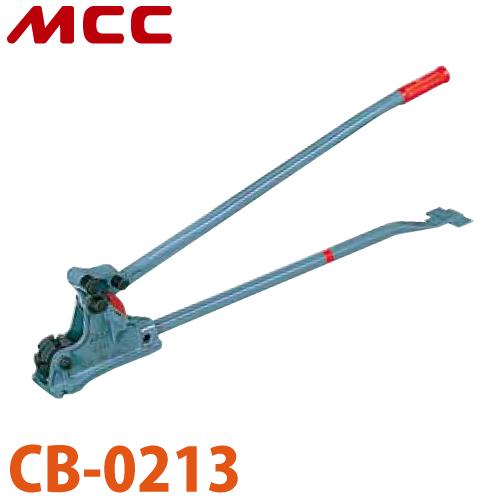 MCC カットベンダー CB-0213 曲げ加工 可鍛鋳鉄製 切れ味 耐久性
