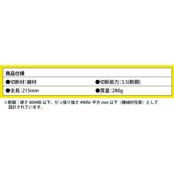 MCC ミゼットカッタースペシャル MCS0020 硬線対応 コンパクト設計 切れ味 耐久性 MC-S｜taketop｜03