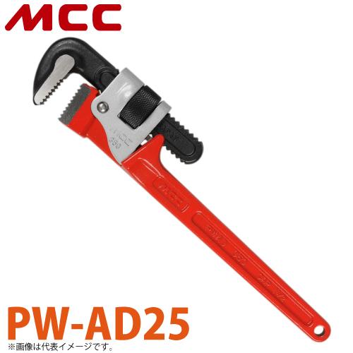 MCC パイプレンチ DX PW-AD25 250mm : 機械と工具のテイクトップ