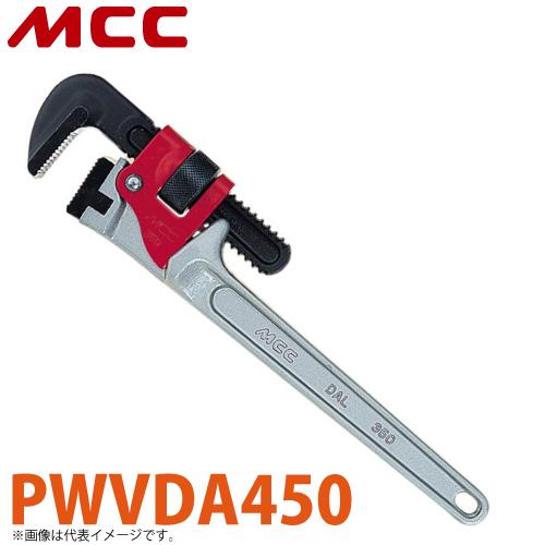 未使用　MCCパイプレンチ 被覆管用450 MCC パイプレンチ アルミ白・塩ビ被覆管用 PWVDA450 軽量 ワイド 耐久