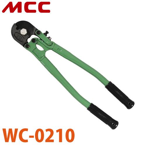 MCC ワイヤロープカッター WC-0210 1050mm 特殊形状刃 : 機械と工具の