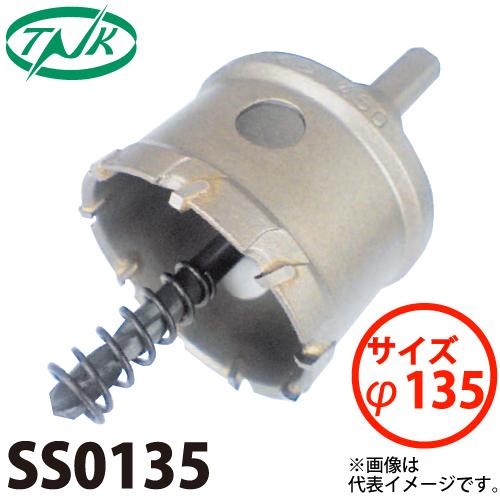 谷口工業 トリプル超硬ホールソー シルバースター505 SS0135 サイズ