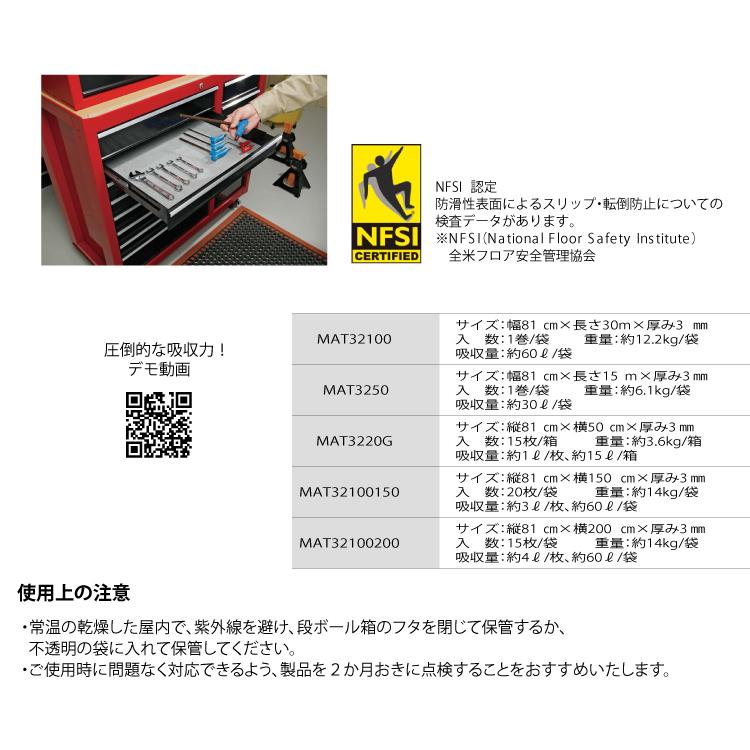 ピグ グリッピー マット MAT32100150 重量：約14kg/袋 油・液体用吸収材 防炎適合品_2