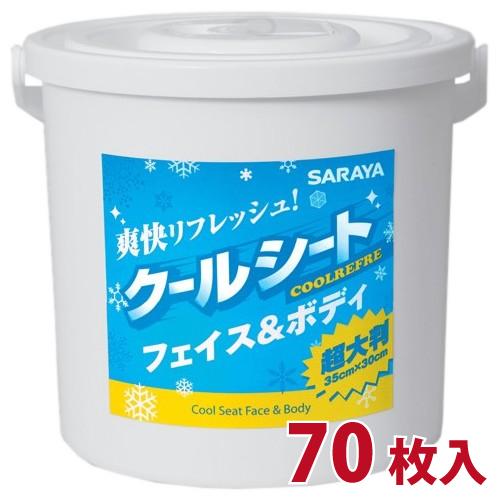 394☆ サラヤ クールシート フェイス＆ 394☆ サラヤ クールシート フェイス＆ サラヤ｜クールリフレ やさしい
