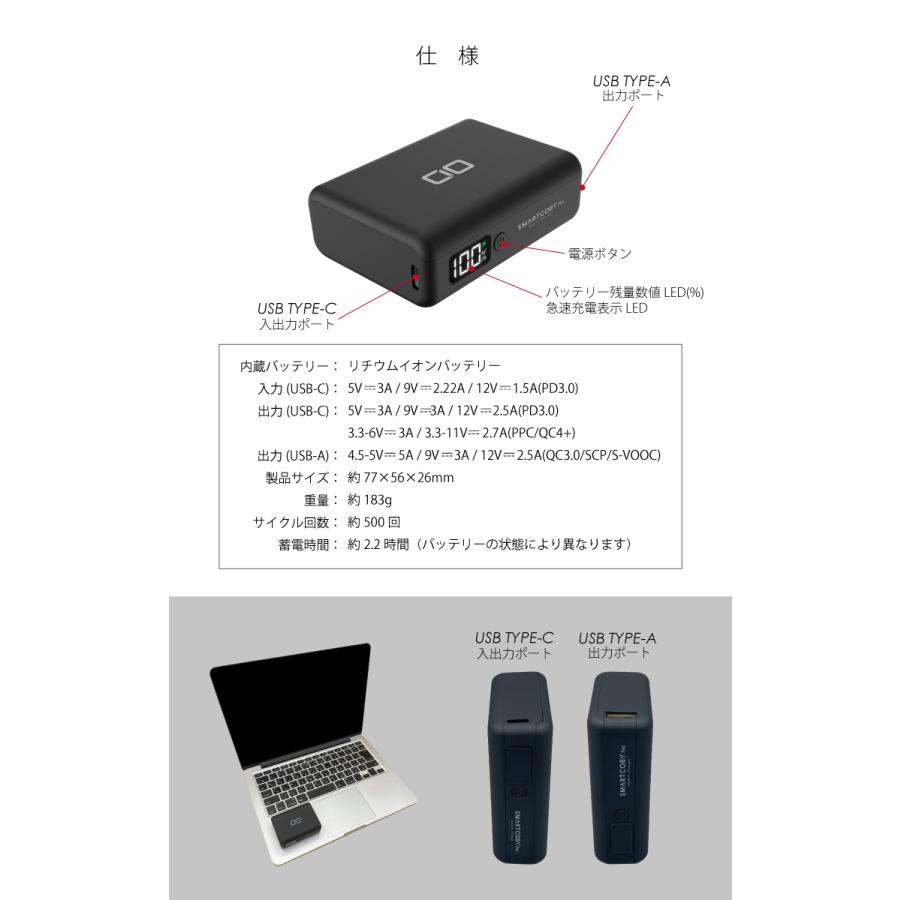 CIO SMARTCOBY Pro 小型 モバイルバッテリー 10000ｍAh パススルー対応 / 30W PD3.0 / QC4+ 急速充電 デジタル表示 Type-C / USB-A 軽量 PSE適合｜taketop｜04