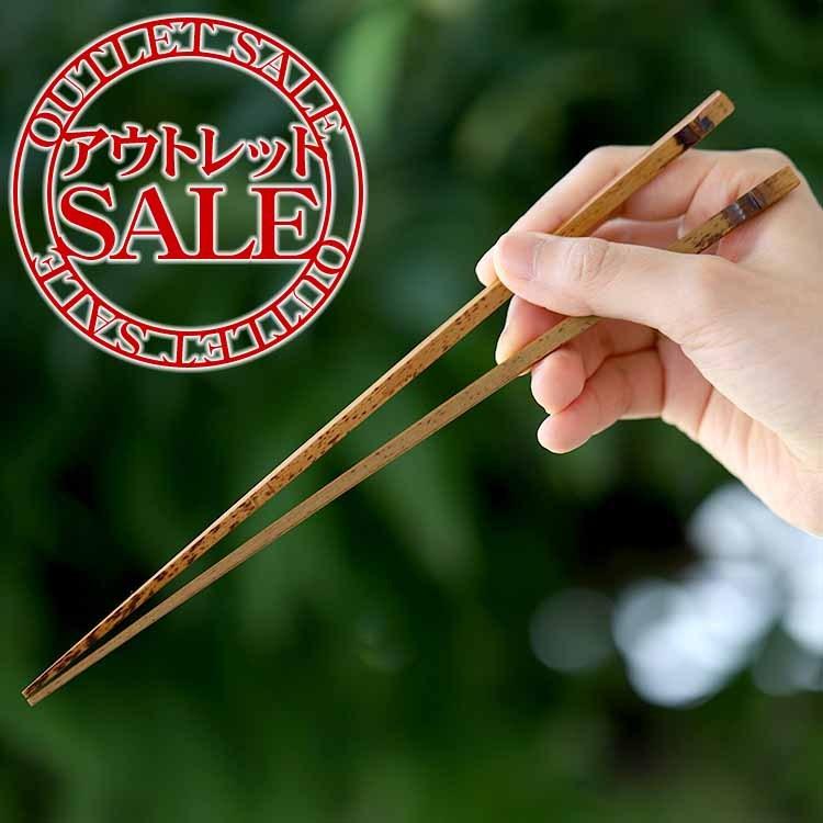 （訳ありアウトレットSALE） 虎竹削り漆箸（白） | 