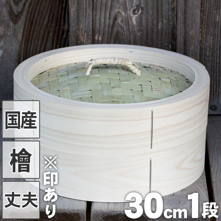 特選品　檜　ひのき蒸籠　30ｃｍ程度 楽天市場】中華せいろ 檜 30cmの通販