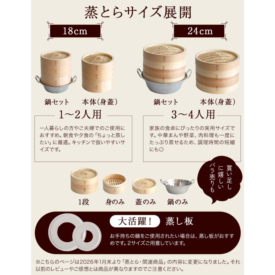 蒸とら）杉蒸篭（せいろ）直火・IH対応ステンレス鍋セット 本体深め 杉