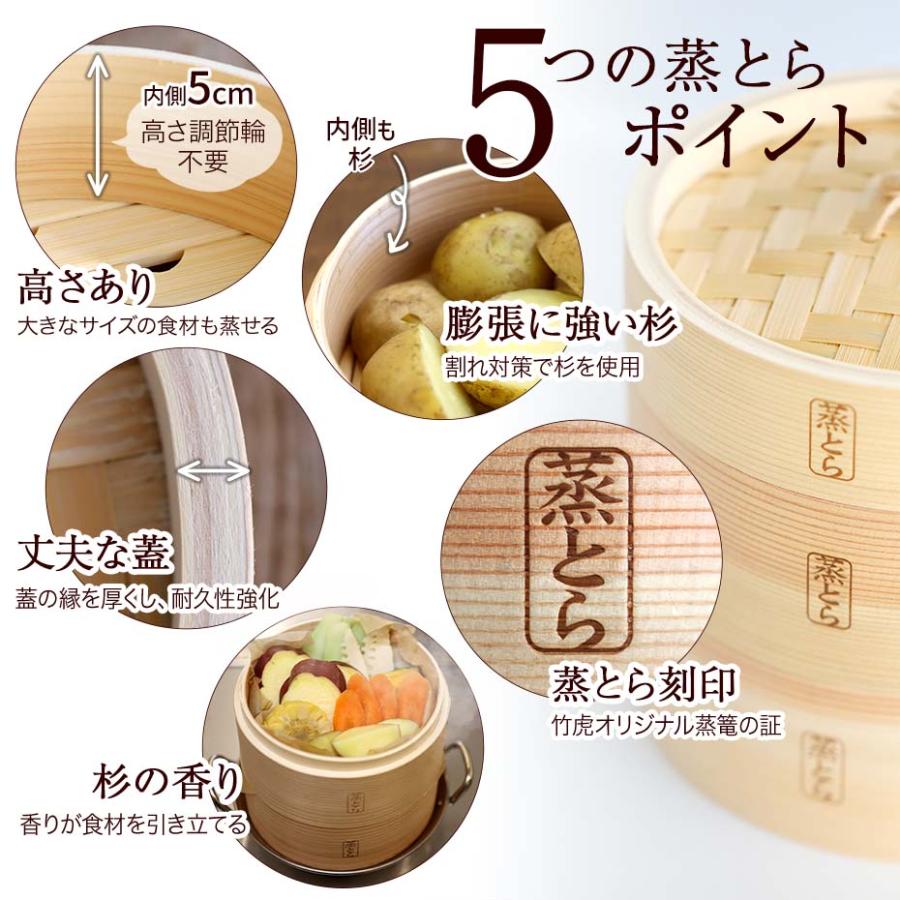 蒸とら）杉蒸篭（せいろ）直火・IH対応ステンレス鍋セット 本体深め 杉