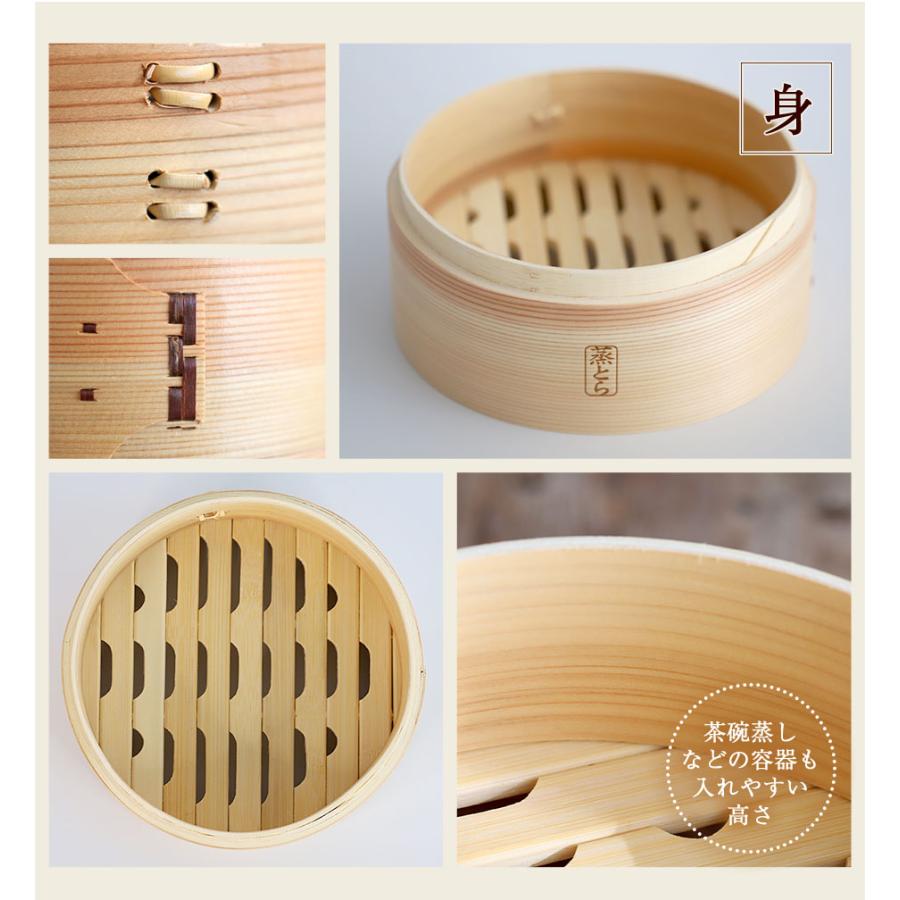 蒸とら）杉蒸篭（せいろ）直火・IH対応ステンレス鍋セット 本体深め 杉