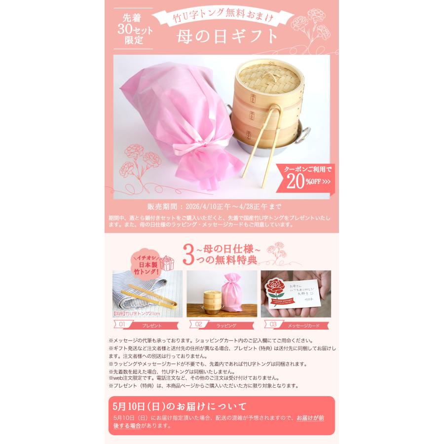 （蒸とら）杉蒸篭（せいろ）直火・IH対応ステンレス鍋セット 本体深め 杉材 竹材 調理性・耐久性を向上 18cm 24cm 2段 1段 中華せいろ 蒸籠 セイロ |  | 06